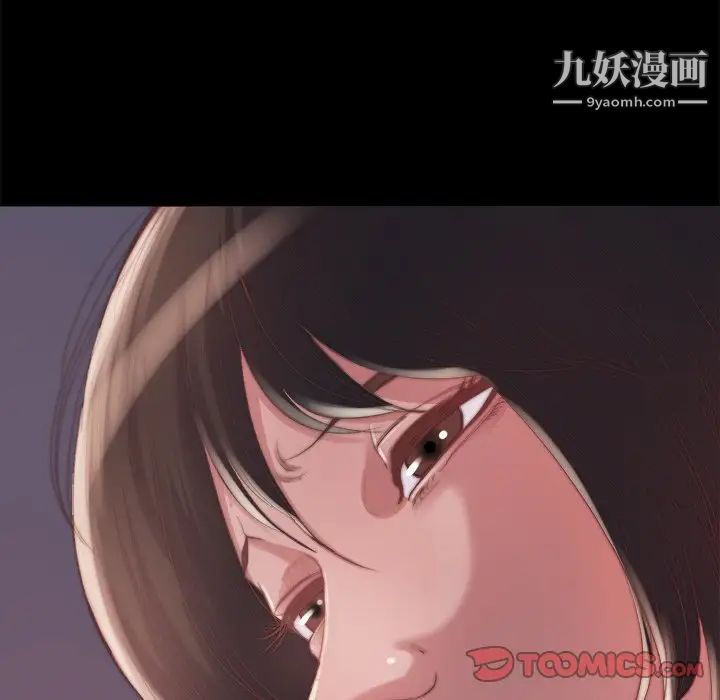 《蜕变》漫画 第14話