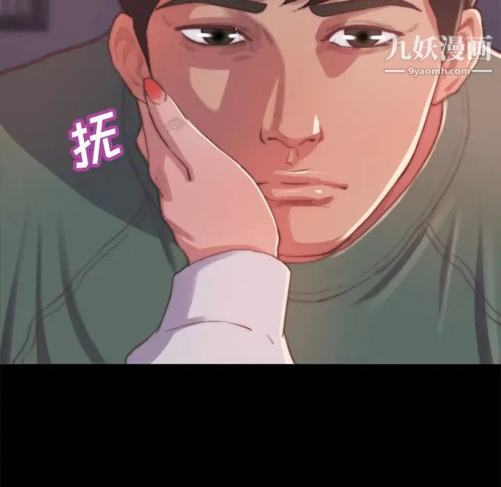 《蜕变》漫画 第14話