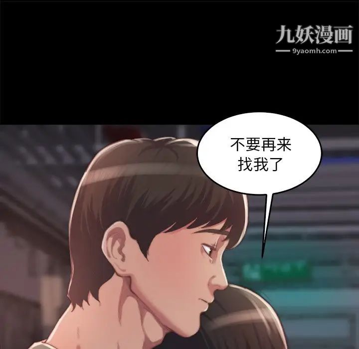 《蜕变》漫画 第14話