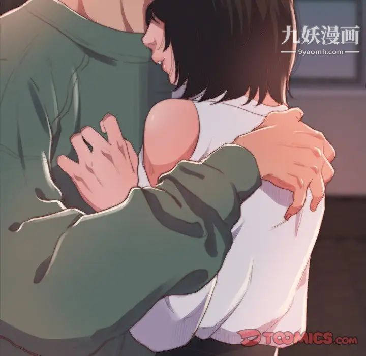《蜕变》漫画 第14話