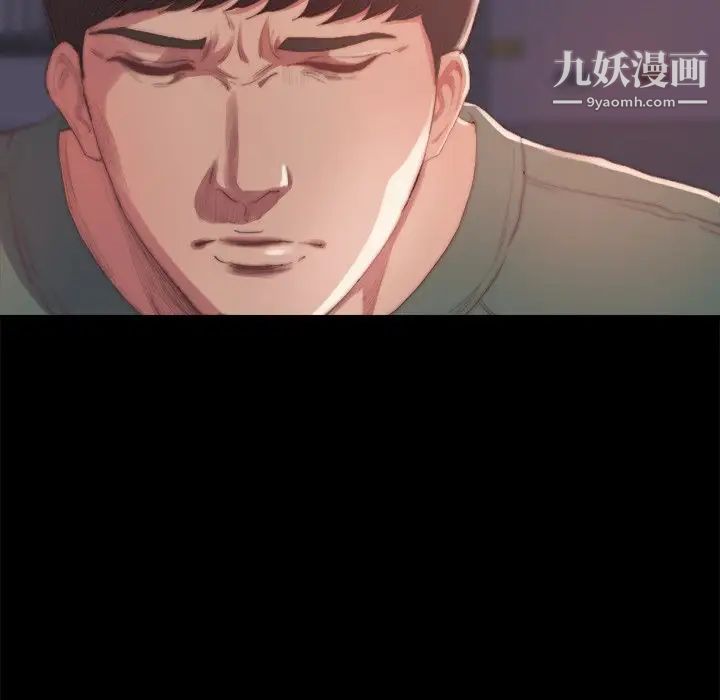 《蜕变》漫画 第14話