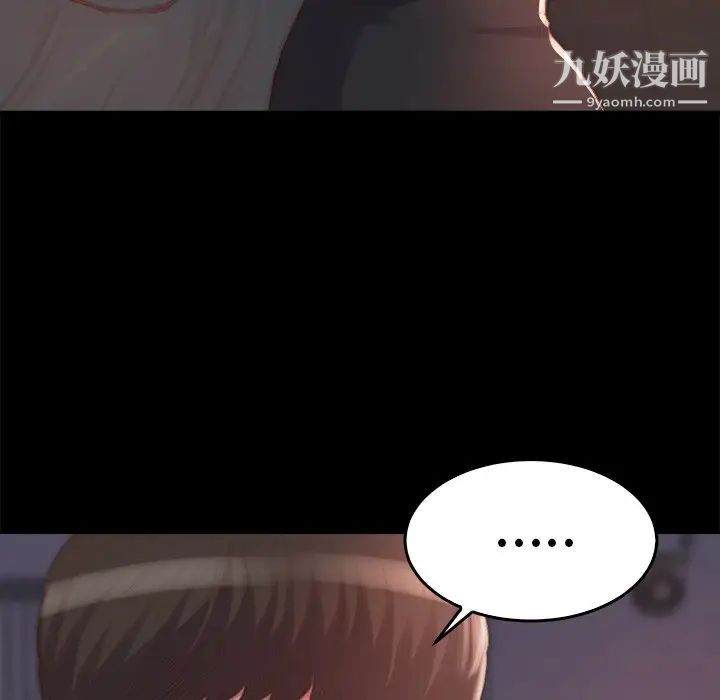 《蜕变》漫画 第14話