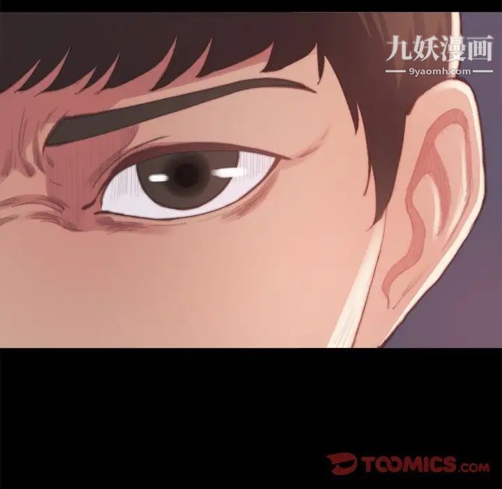 《蜕变》漫画 第14話