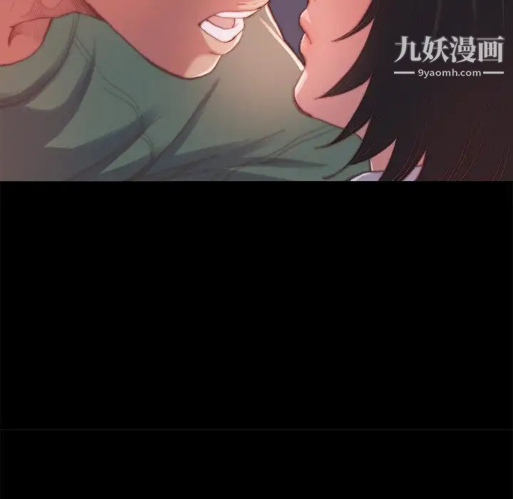 《蜕变》漫画 第14話