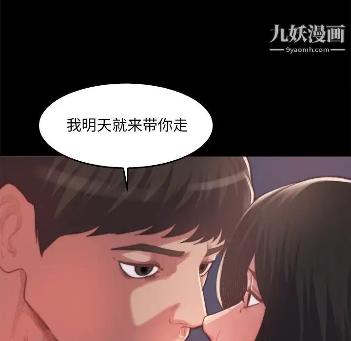 《蜕变》漫画 第14話
