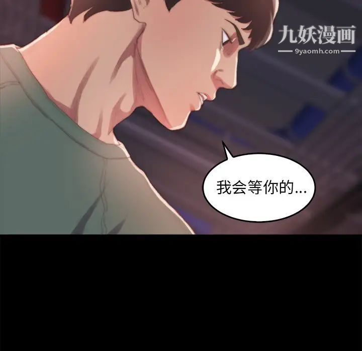 《蜕变》漫画 第14話