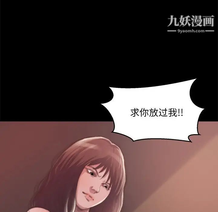 《蜕变》漫画 第14話