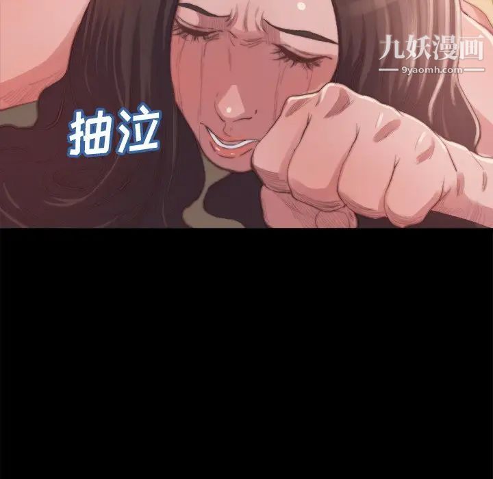 《蜕变》漫画 第14話