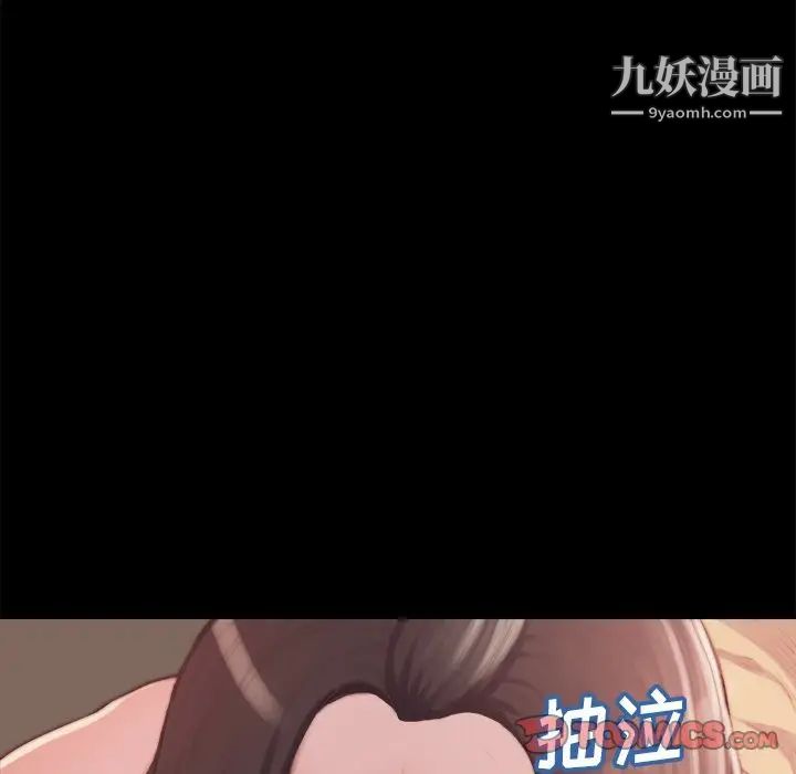 《蜕变》漫画 第14話
