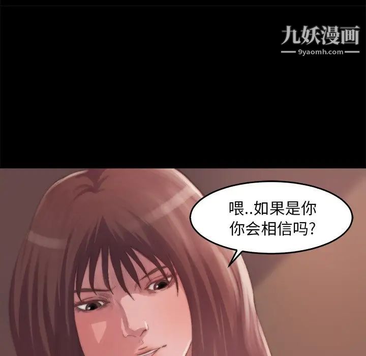《蜕变》漫画 第14話