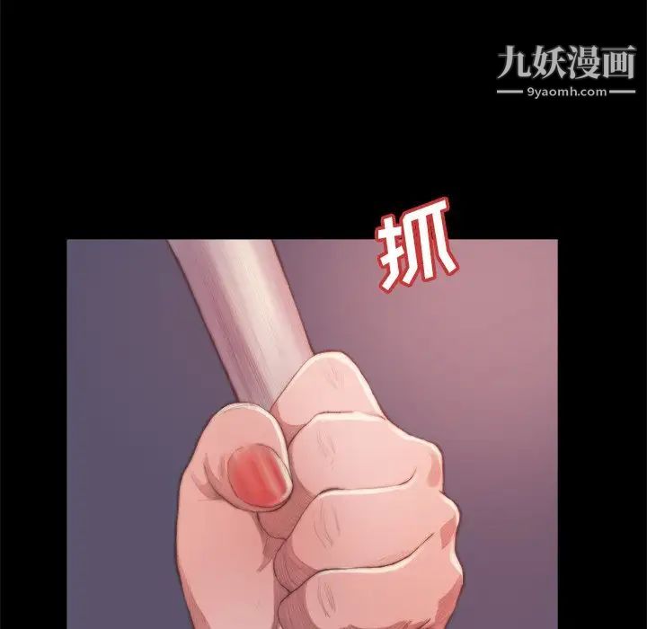 《蜕变》漫画 第14話