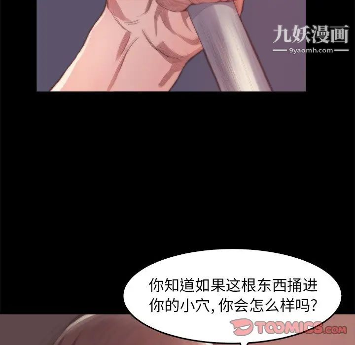《蜕变》漫画 第14話