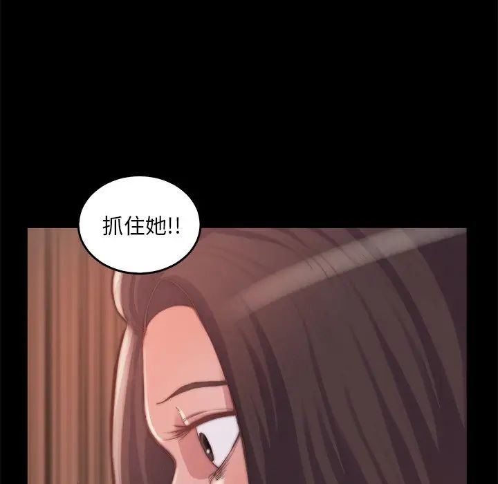 《蜕变》漫画 第14話