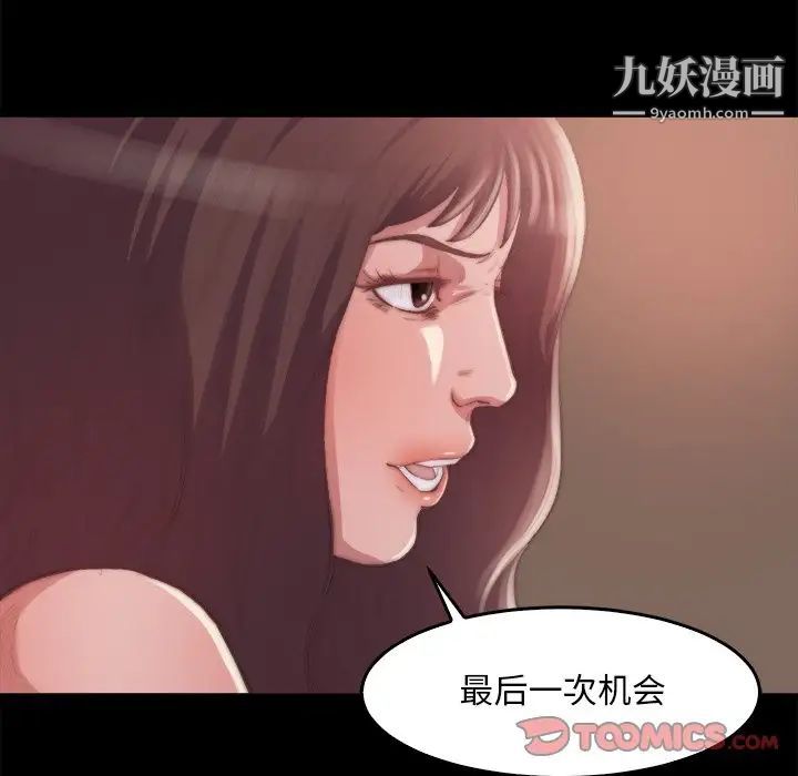 《蜕变》漫画 第14話