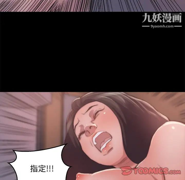 《蜕变》漫画 第14話