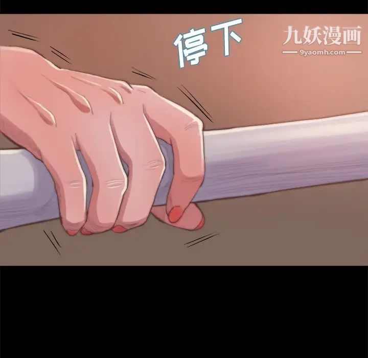 《蜕变》漫画 第14話