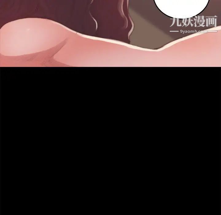 《蜕变》漫画 第14話