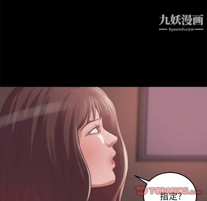《蜕变》漫画 第14話