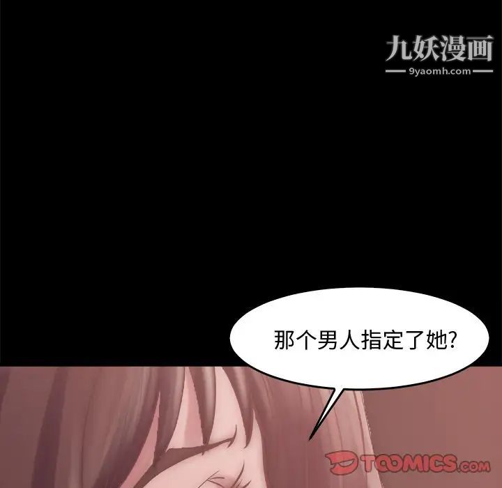 《蜕变》漫画 第14話