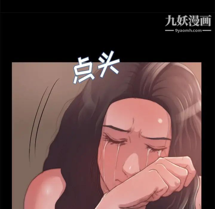 《蜕变》漫画 第14話
