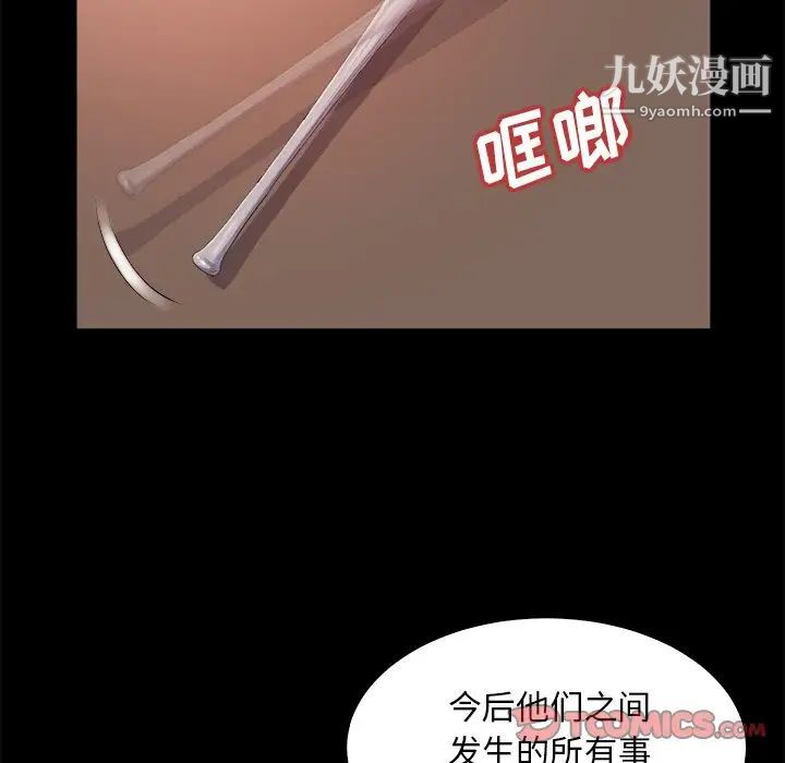 《蜕变》漫画 第14話