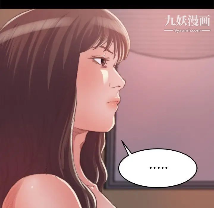 《蜕变》漫画 第14話