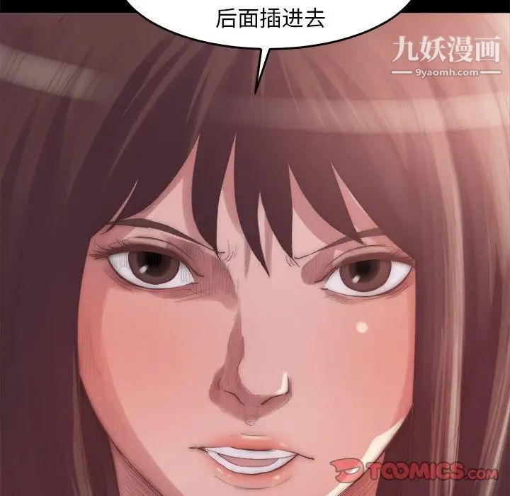 《蜕变》漫画 第14話