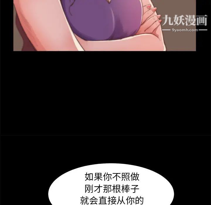 《蜕变》漫画 第14話