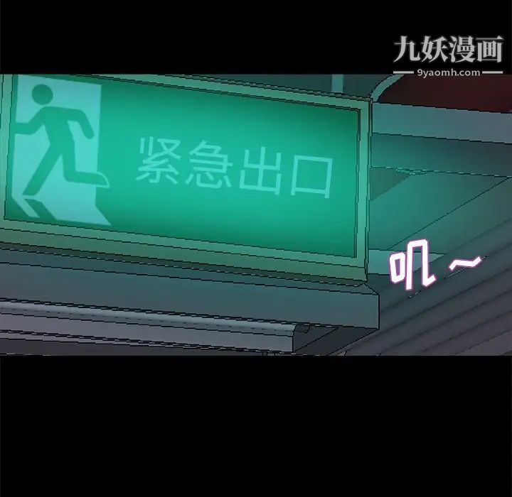 《蜕变》漫画 第14話
