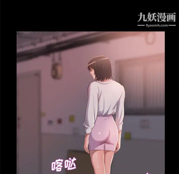 《蜕变》漫画 第14話