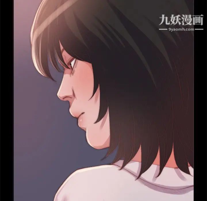 《蜕变》漫画 第14話