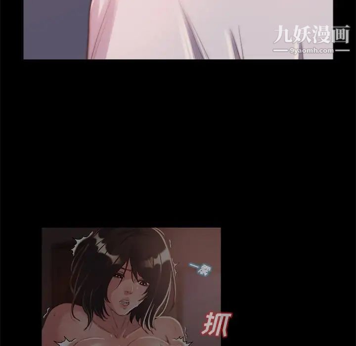 《蜕变》漫画 第14話