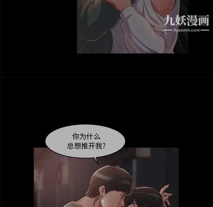 《蜕变》漫画 第14話