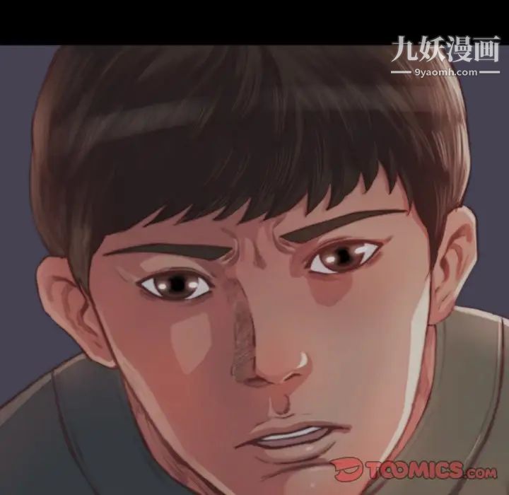 《蜕变》漫画 第14話