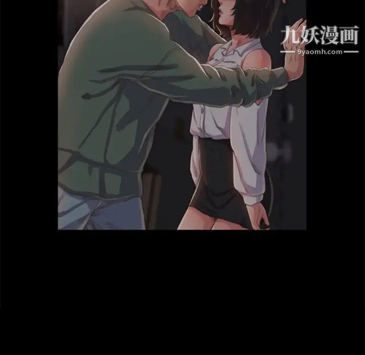 《蜕变》漫画 第14話