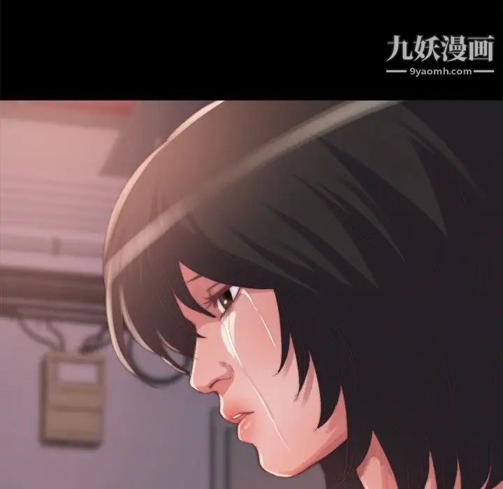 《蜕变》漫画 第14話