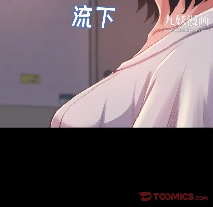 《蜕变》漫画 第14話