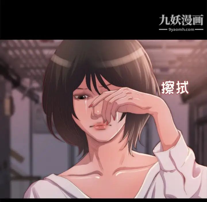 《蜕变》漫画 第14話