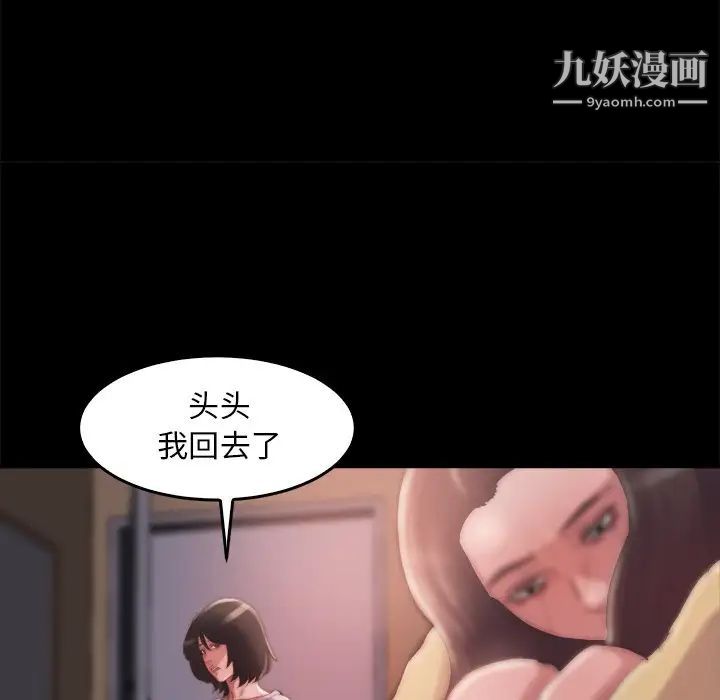 《蜕变》漫画 第14話