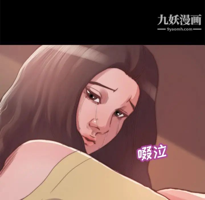 《蜕变》漫画 第14話