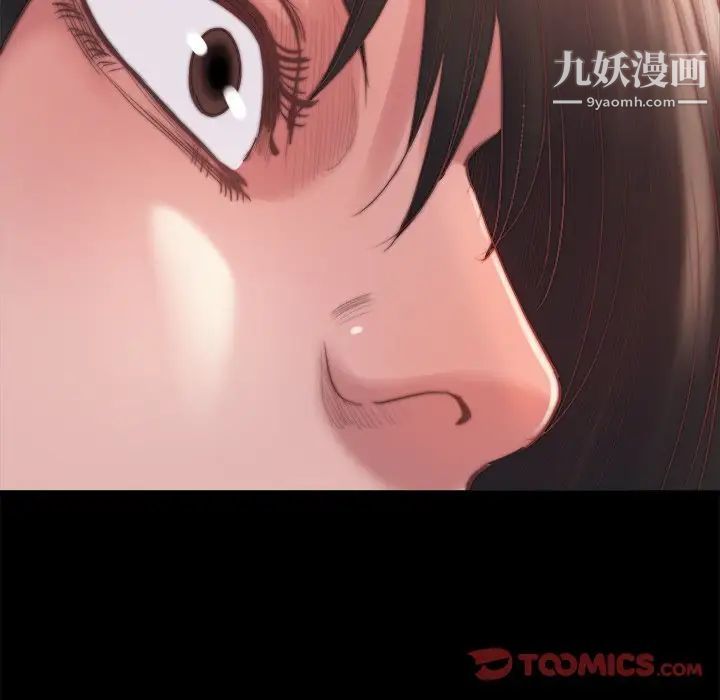 《蜕变》漫画 第14話