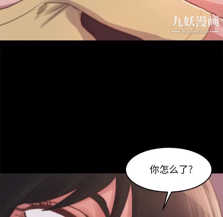 《蜕变》漫画 第14話