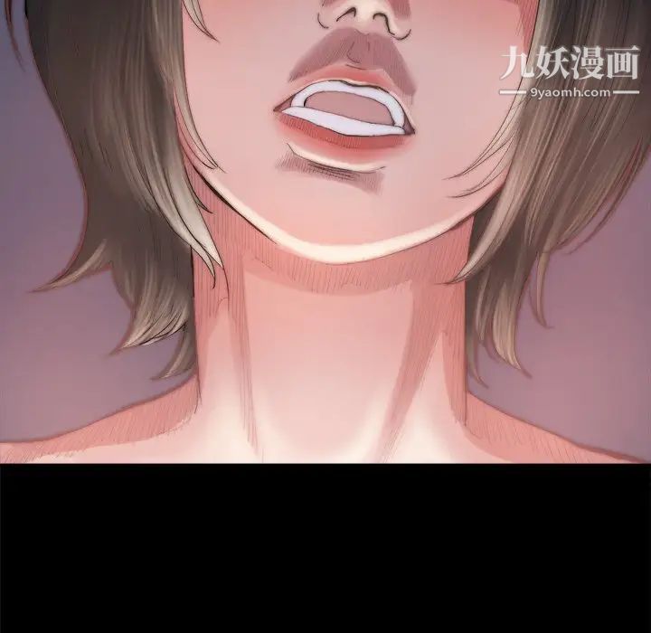 《蜕变》漫画 第14話