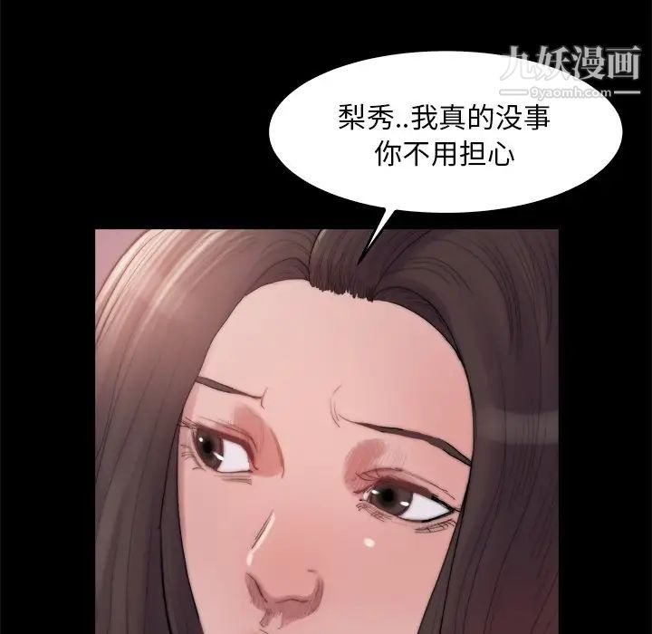 《蜕变》漫画 第14話