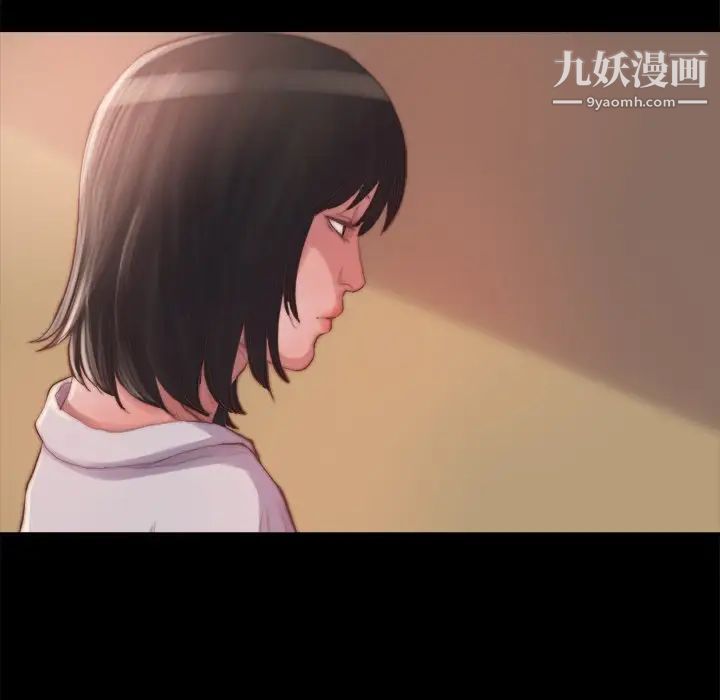 《蜕变》漫画 第14話