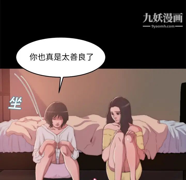 《蜕变》漫画 第14話