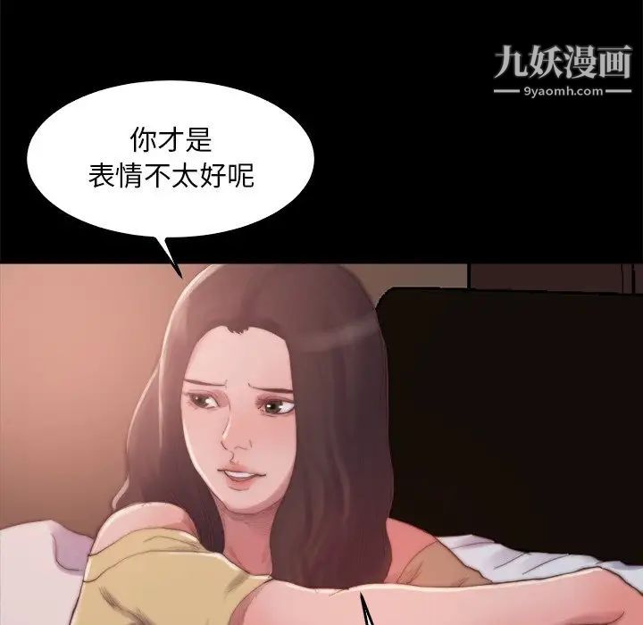 《蜕变》漫画 第14話
