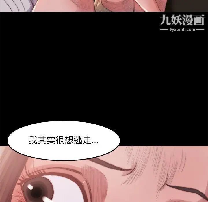 《蜕变》漫画 第14話