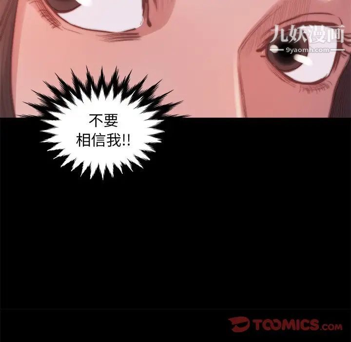 《蜕变》漫画 第14話