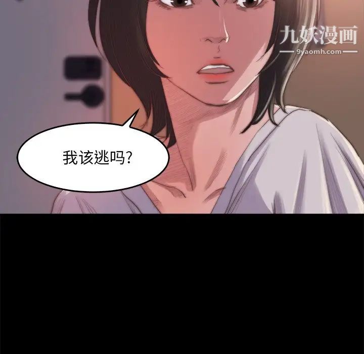 《蜕变》漫画 第14話
